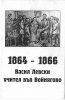 Левски.jpg