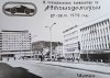 1970 Шумен.jpg