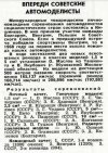 Първото международно с българско участие е в Кишинев през 1968.jpg