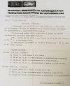 08-08.05.1994 Sopot.jpg