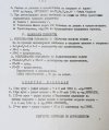 1994 Наредба-2.jpg