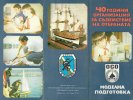 40 години ОСО-1.jpg