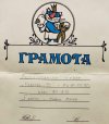 Габрово-92.jpg