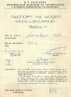 Паспорт на Москвич-412.jpg