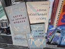 Подарък от з.м.с. Христо Китипов.jpg