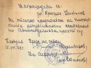 1962 др.Христо Китипов.jpg